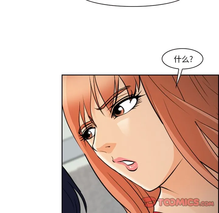 爱情契约 第64章 第18页