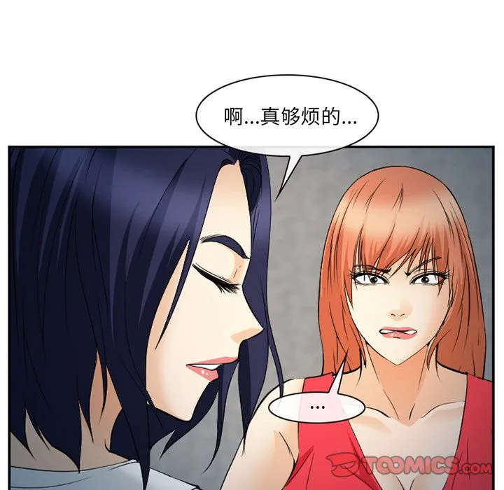 爱情契约 第64章 第22页