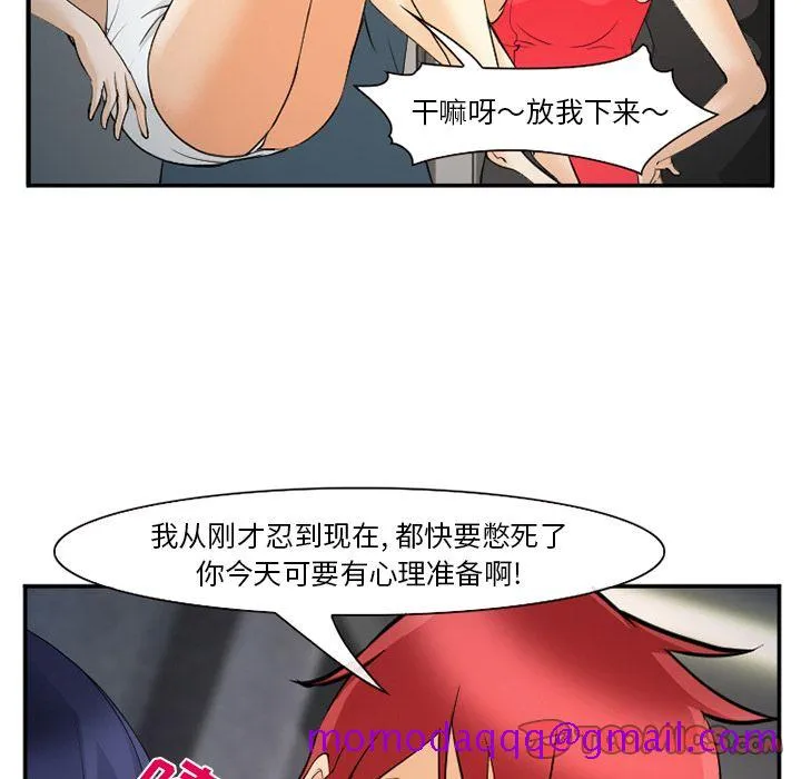 爱情契约 第64章 第26页