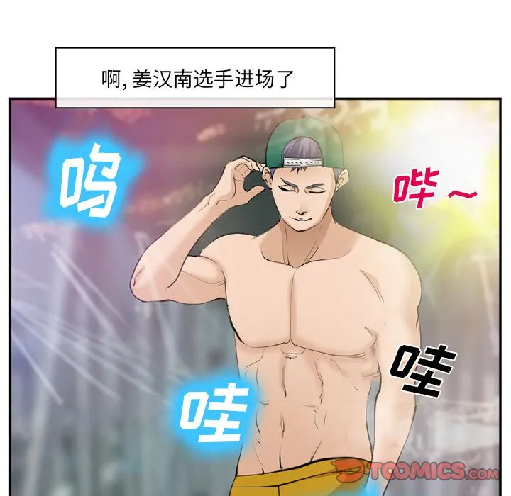 爱情契约 第64章 第52页