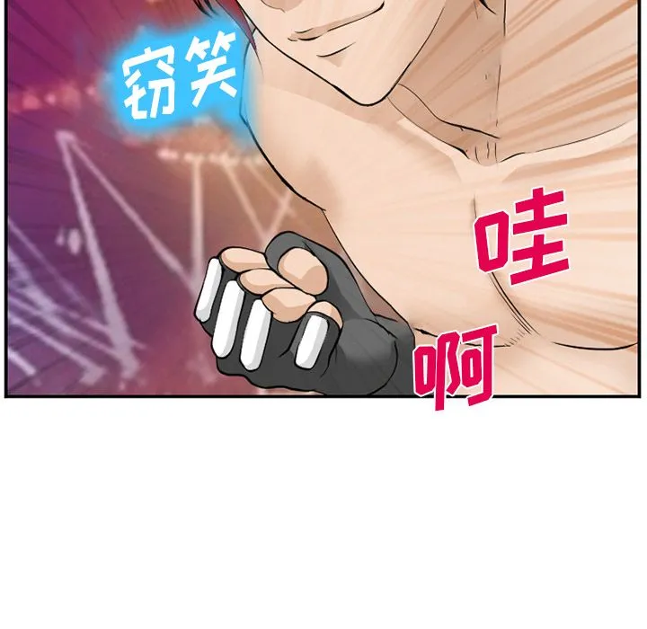 爱情契约 第64章 第95页