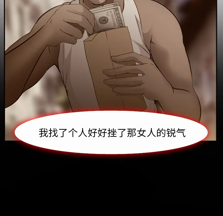 爱情契约 第52章 第92页