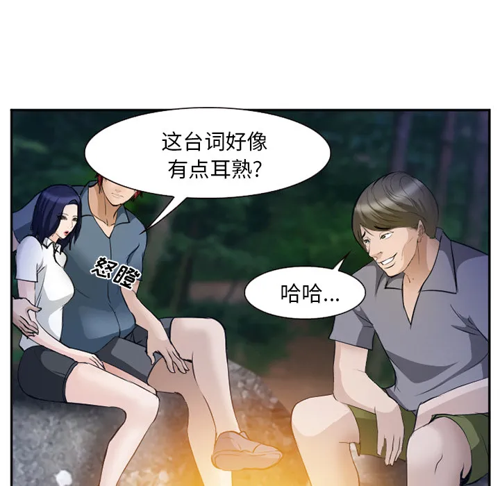 爱情契约 第52章 第65页