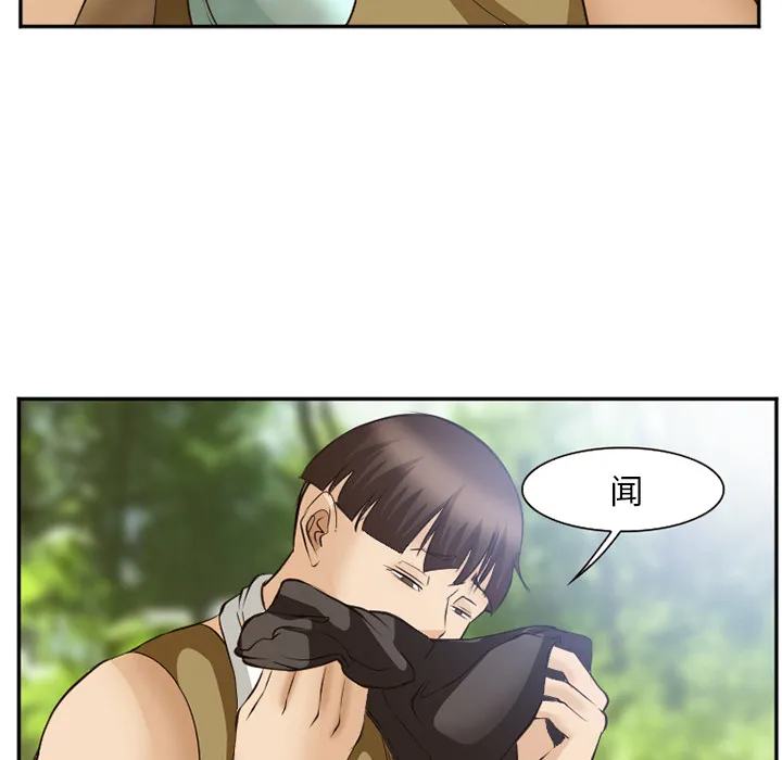 爱情契约 第52章 第40页