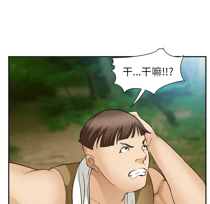 爱情契约 第52章 第54页