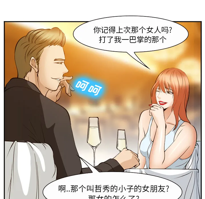 爱情契约 第52章 第79页