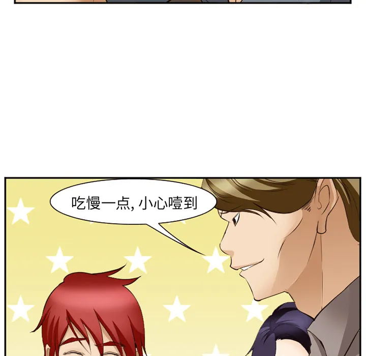 爱情契约 第52章 第18页