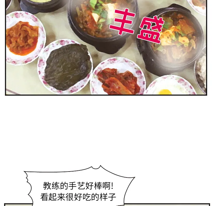 爱情契约 第52章 第13页
