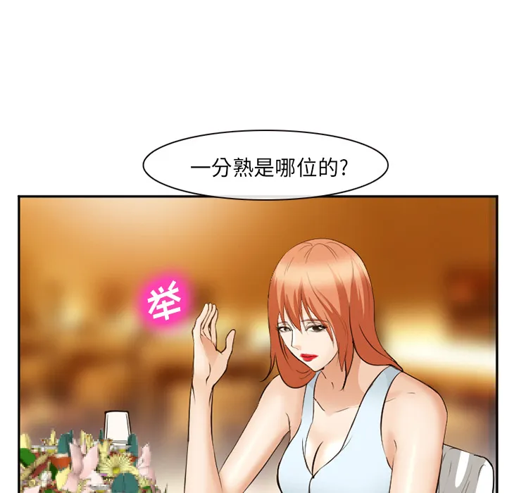 爱情契约 第52章 第126页