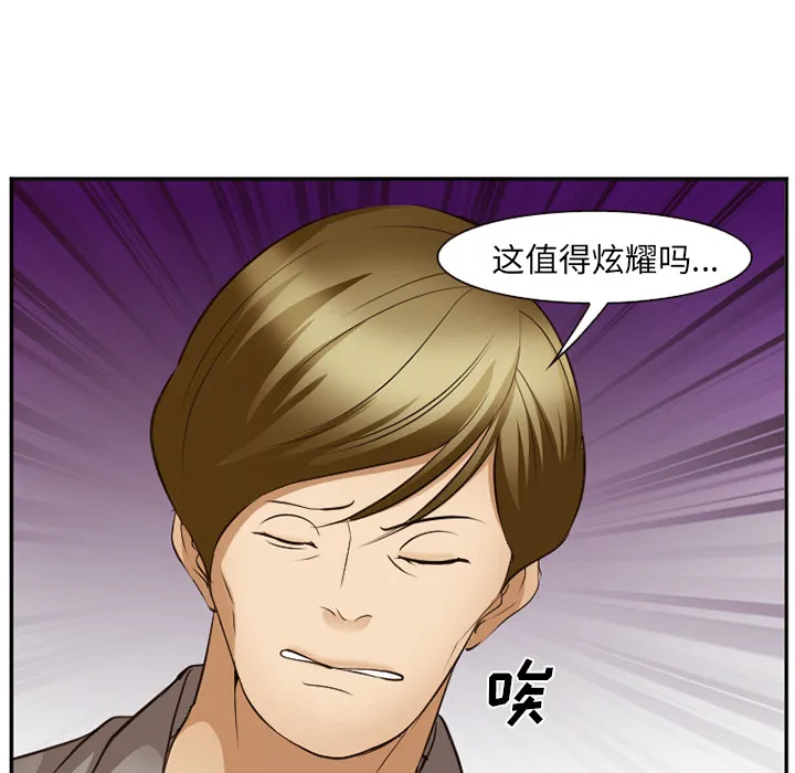 爱情契约 第52章 第20页