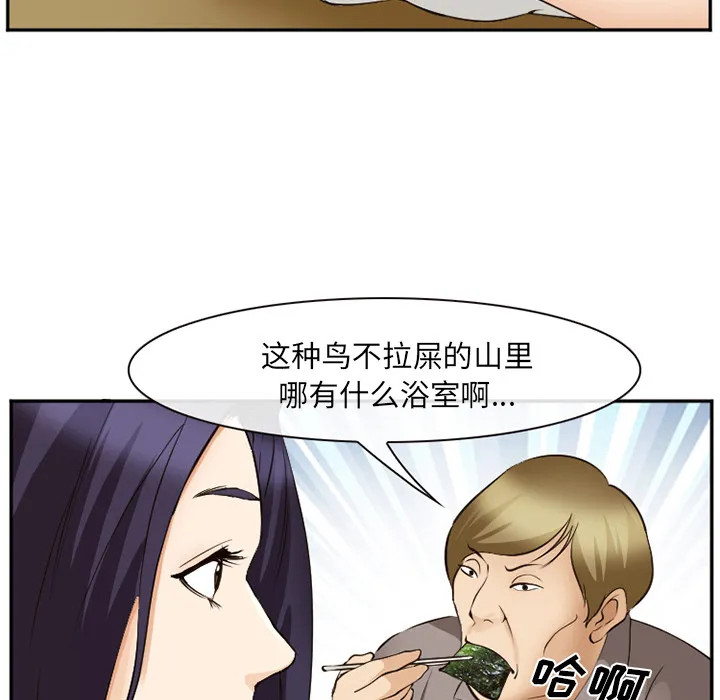 爱情契约 第52章 第23页