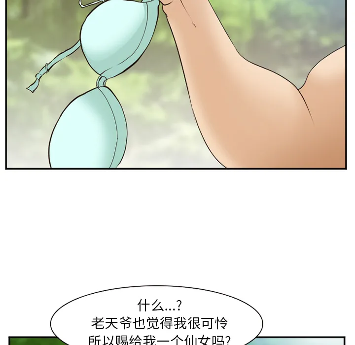 爱情契约 第52章 第38页