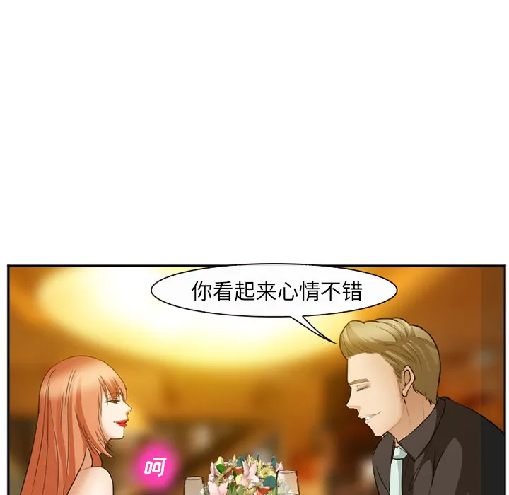 爱情契约 第52章 第77页