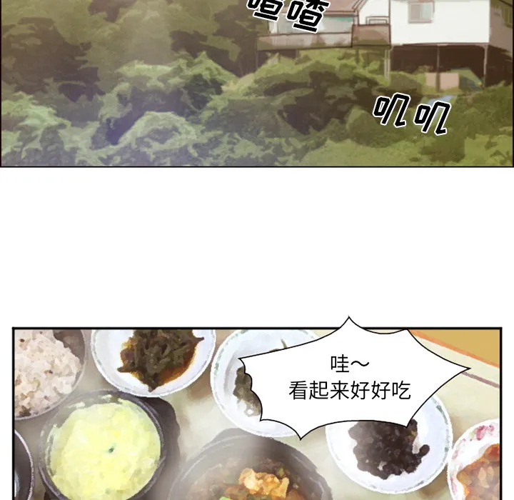 爱情契约 第52章 第12页