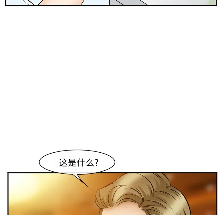 爱情契约 第52章 第83页
