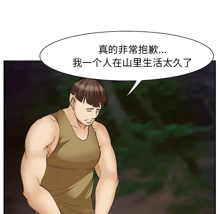 爱情契约 第52章 第60页
