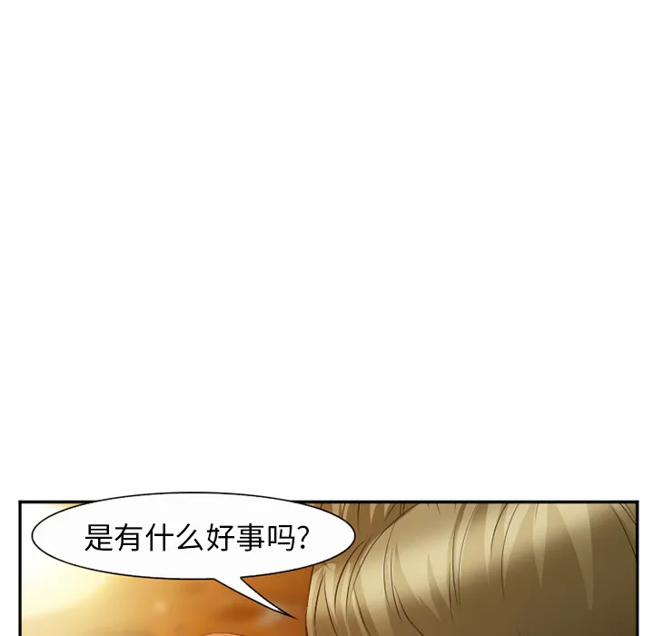 爱情契约 第52章 第75页