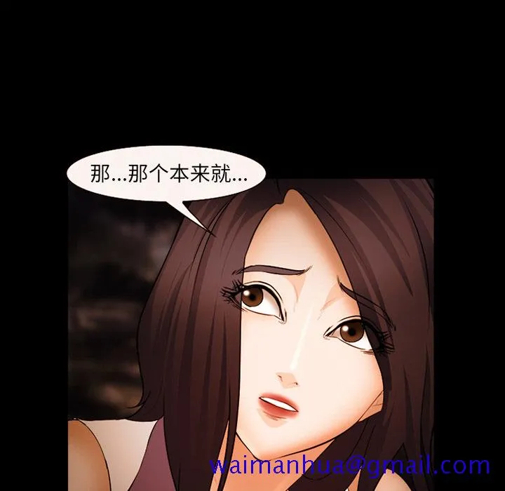 爱情契约 第52章 第111页