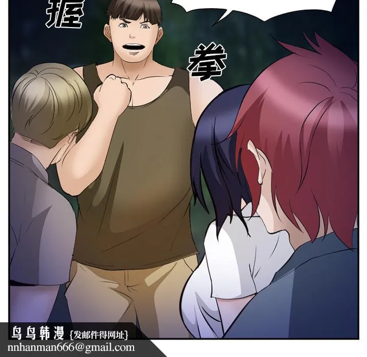 爱情契约 第52章 第70页