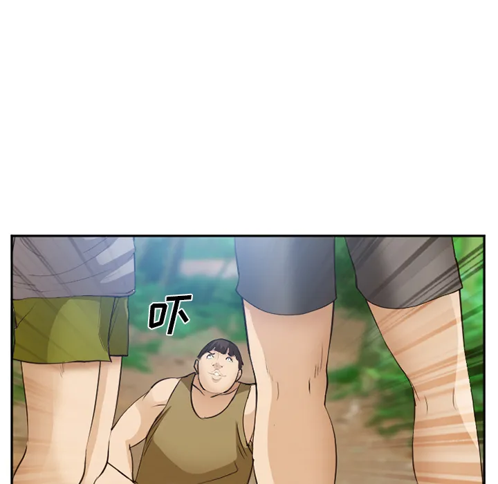 爱情契约 第52章 第57页