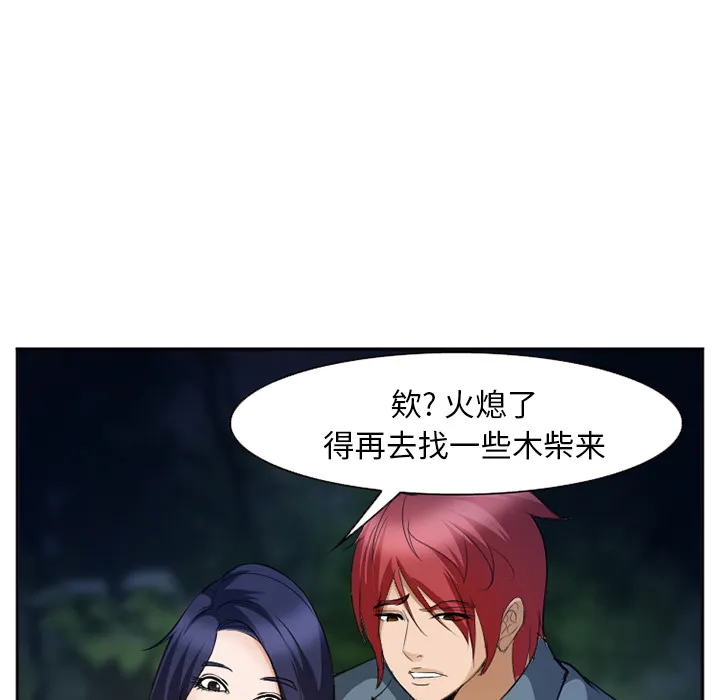 爱情契约 第52章 第68页