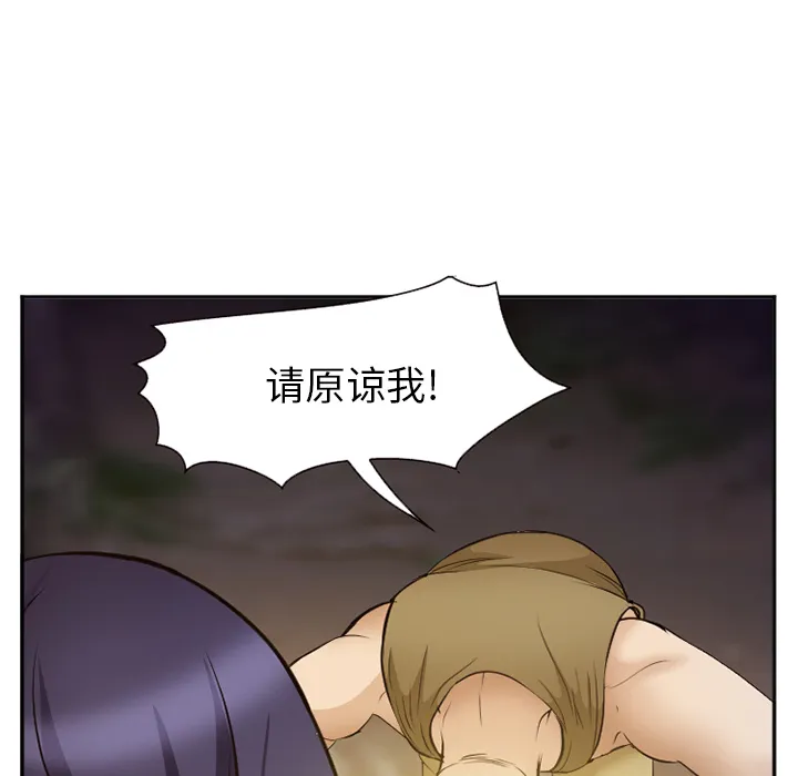 爱情契约 第52章 第62页