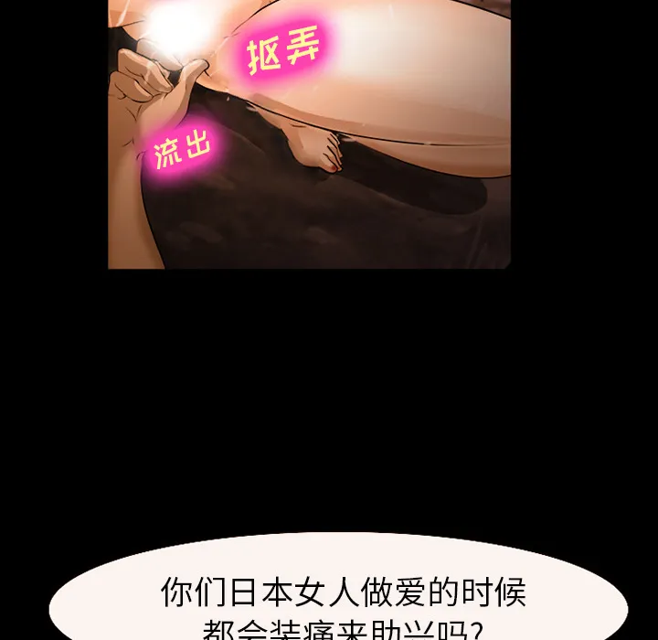 爱情契约 第52章 第116页