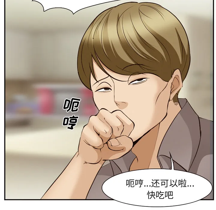 爱情契约 第52章 第14页