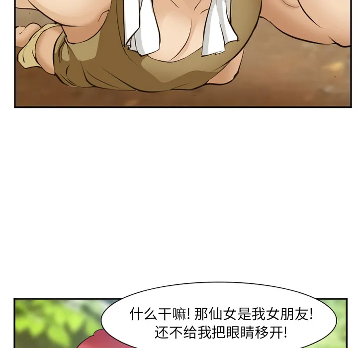 爱情契约 第52章 第55页