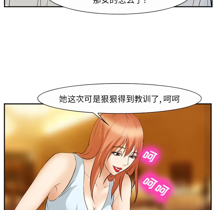 爱情契约 第52章 第80页