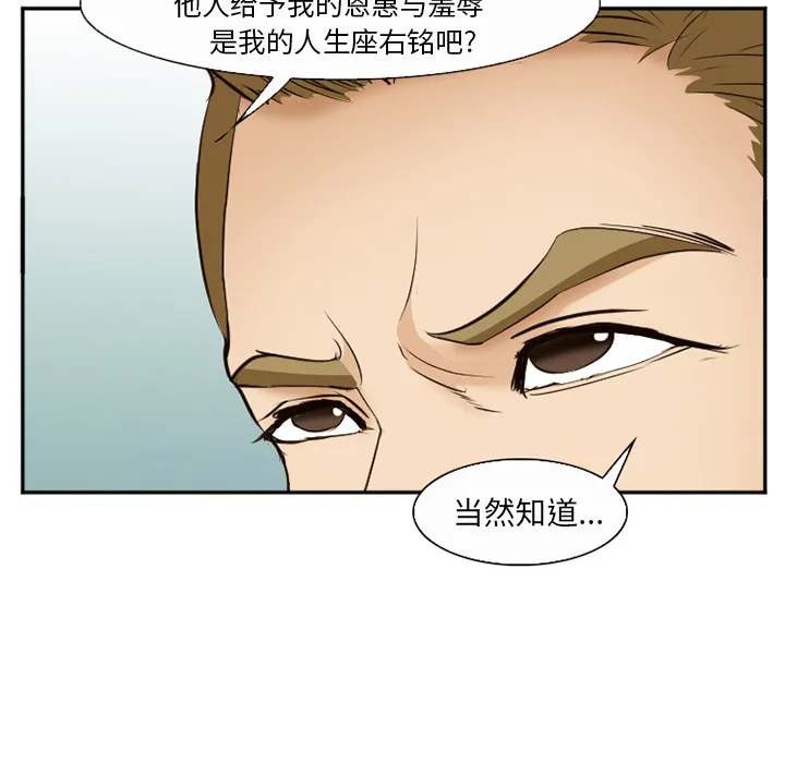 爱情契约 第52章 第87页