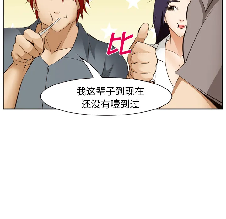 爱情契约 第52章 第19页