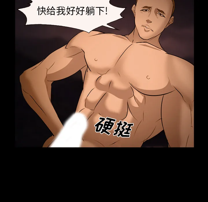 爱情契约 第52章 第113页