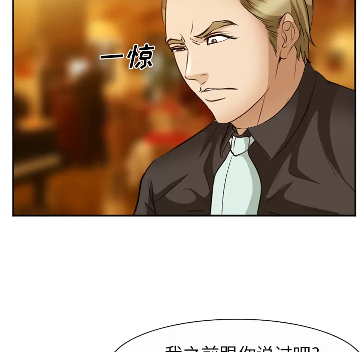 爱情契约 第52章 第84页