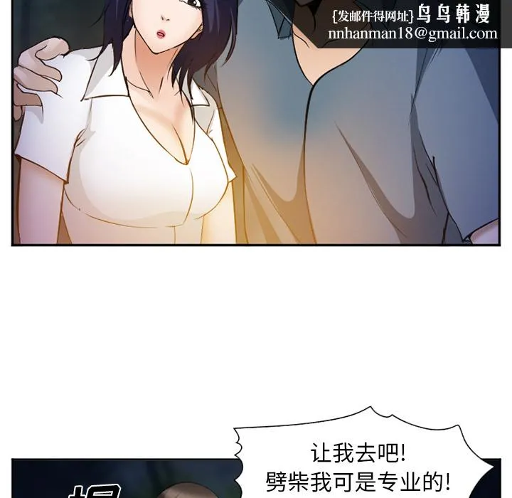 爱情契约 第52章 第69页