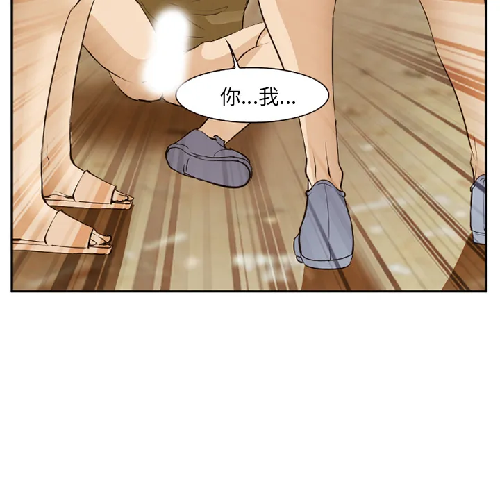 爱情契约 第52章 第58页