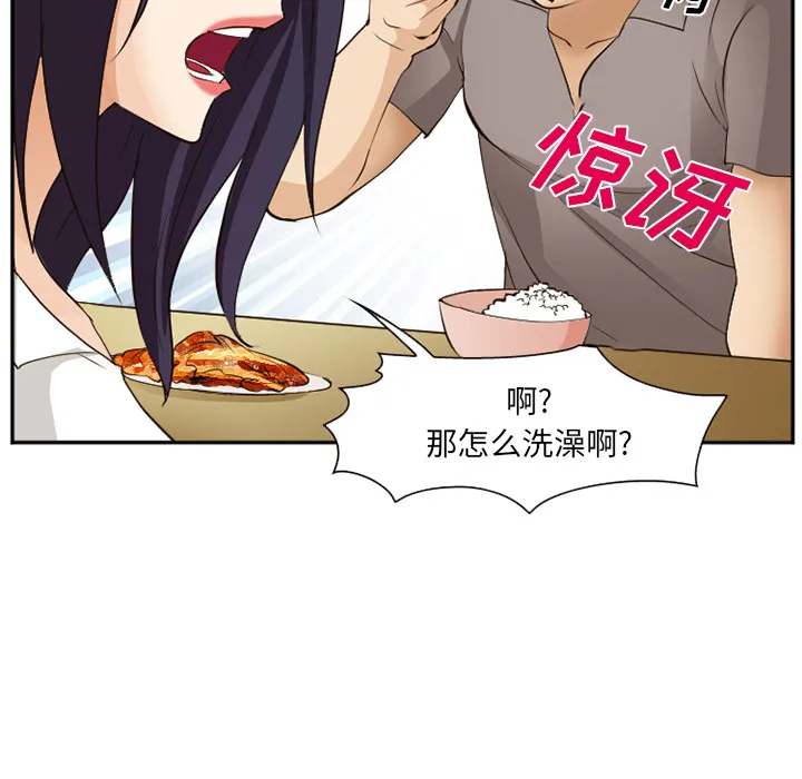 爱情契约 第52章 第24页