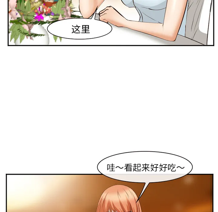 爱情契约 第52章 第127页