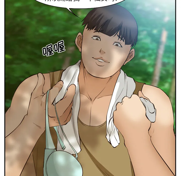 爱情契约 第52章 第39页