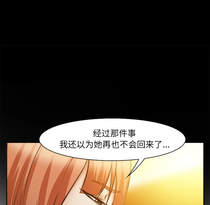 爱情契约 第52章 第121页