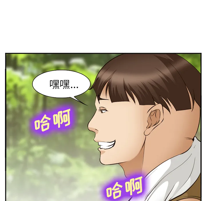 爱情契约 第52章 第50页