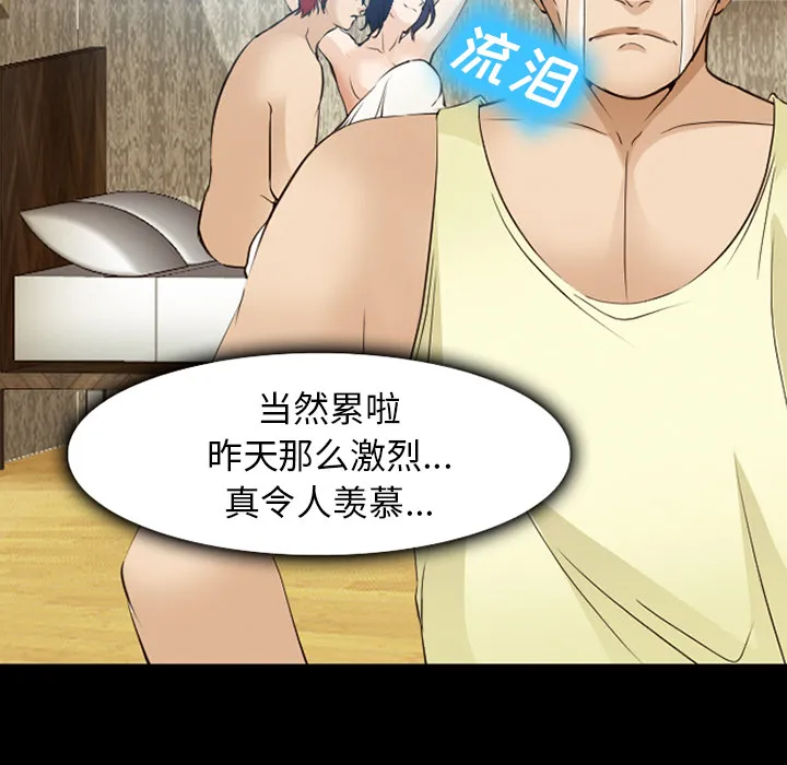 爱情契约 第52章 第5页