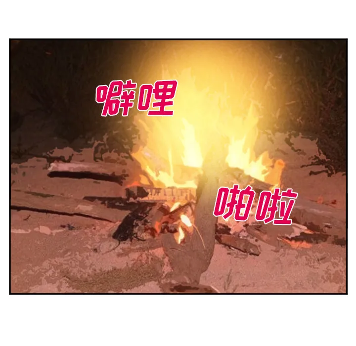爱情契约 第52章 第59页