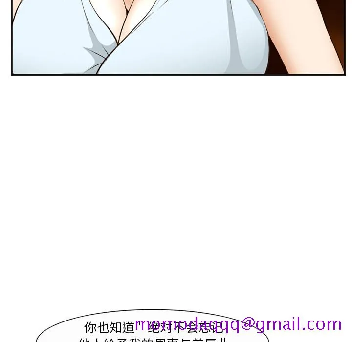 爱情契约 第52章 第86页