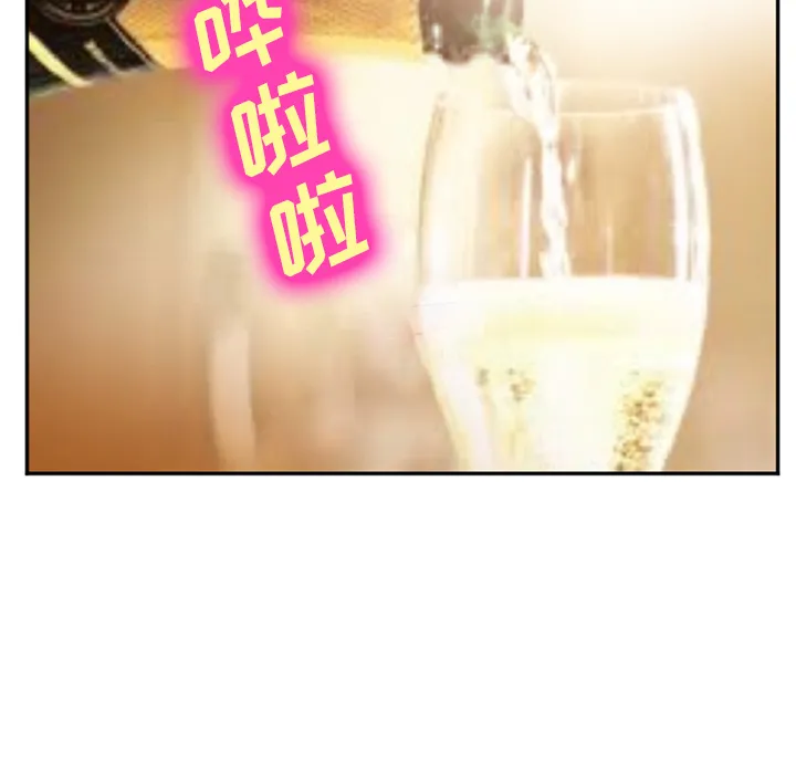 爱情契约 第52章 第73页