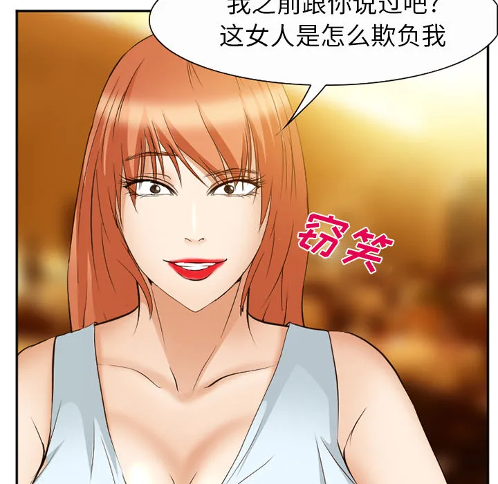 爱情契约 第52章 第85页
