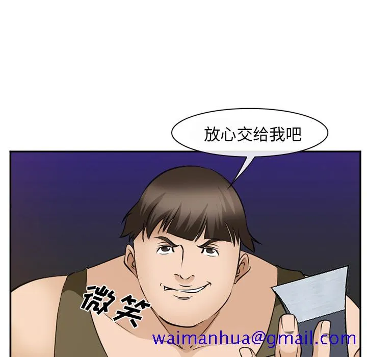 爱情契约 第52章 第71页