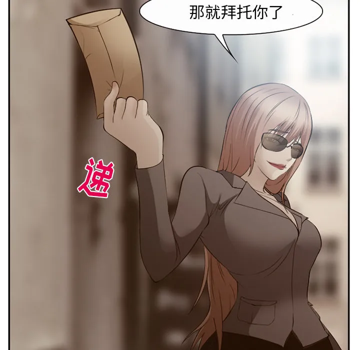 爱情契约 第52章 第90页