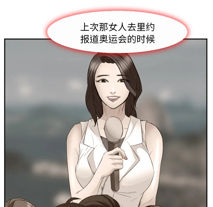 爱情契约 第52章 第88页