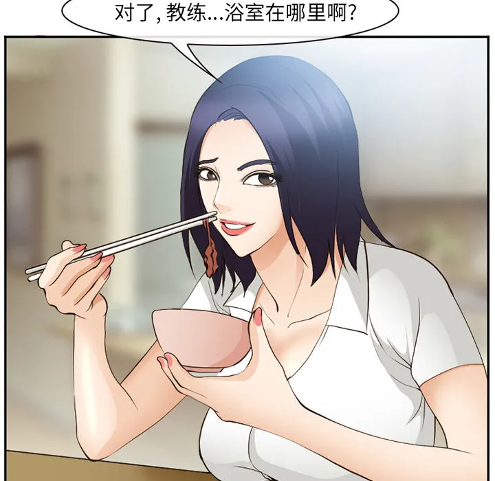 爱情契约 第52章 第22页